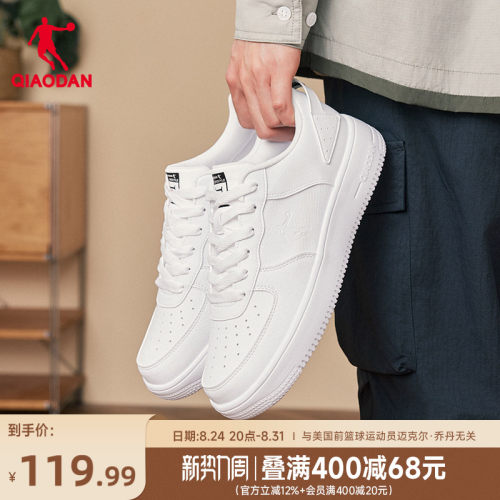 乔丹经典小白鞋板鞋夏季透气男鞋