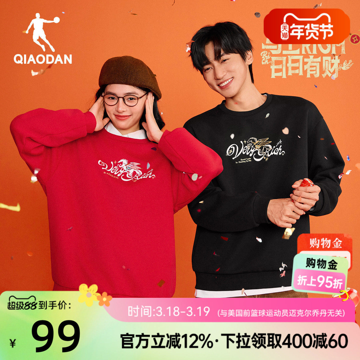 乔丹运动卫衣男女同款2026春季新款宽松休闲时尚百搭简约上衣男