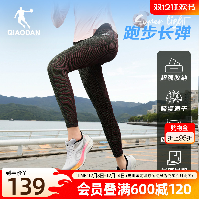 乔丹半弹跑步长裤女生