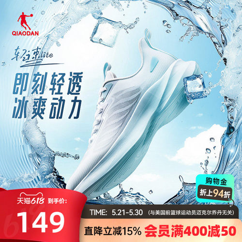 乔丹轻速LITE透气轻质男女跑鞋