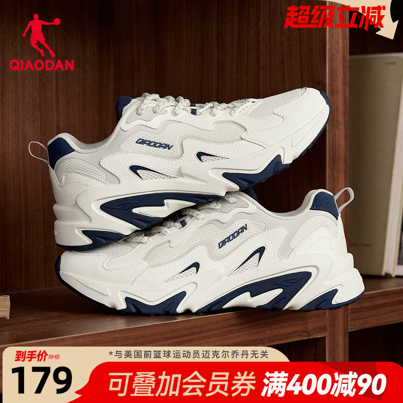 乔丹网面透气休闲鞋男