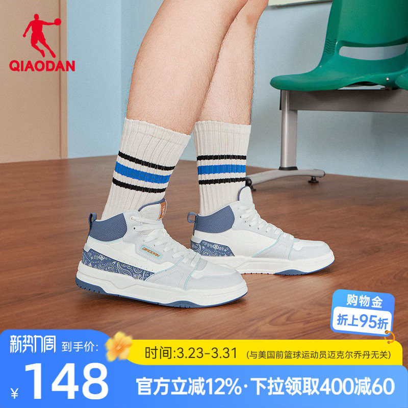 乔丹商场同款蓝色2026年春季新品男款板鞋腰果花配色潮流滑板鞋