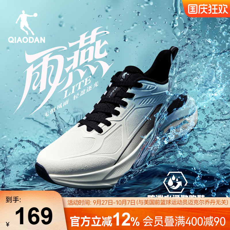 乔丹雨燕lite革面防水跑步鞋男子