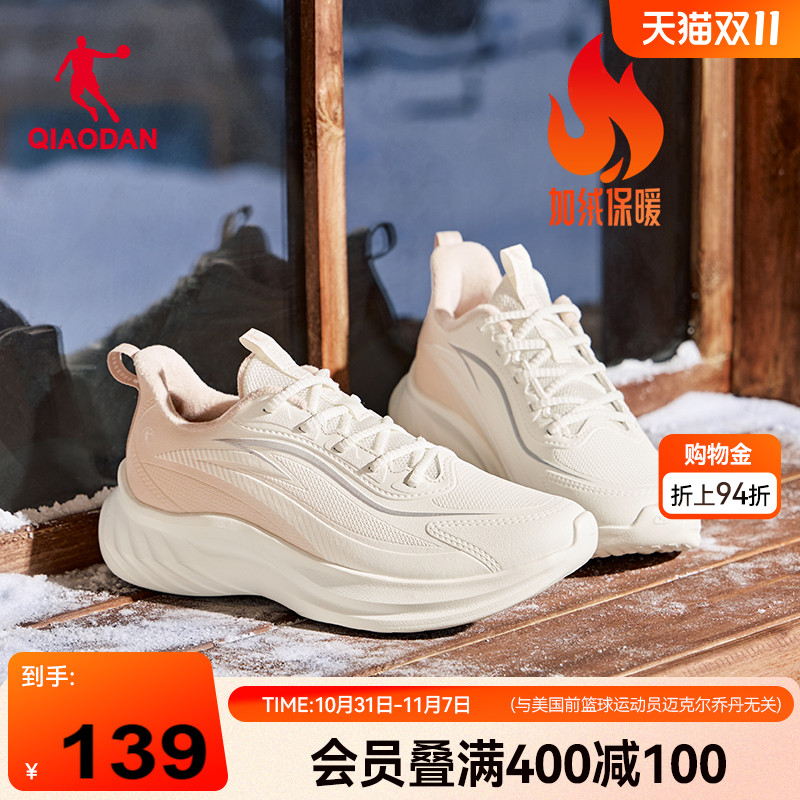 乔丹冬季加绒棉鞋跑步鞋女款减震轻便2025新款皮面防水二棉运动鞋