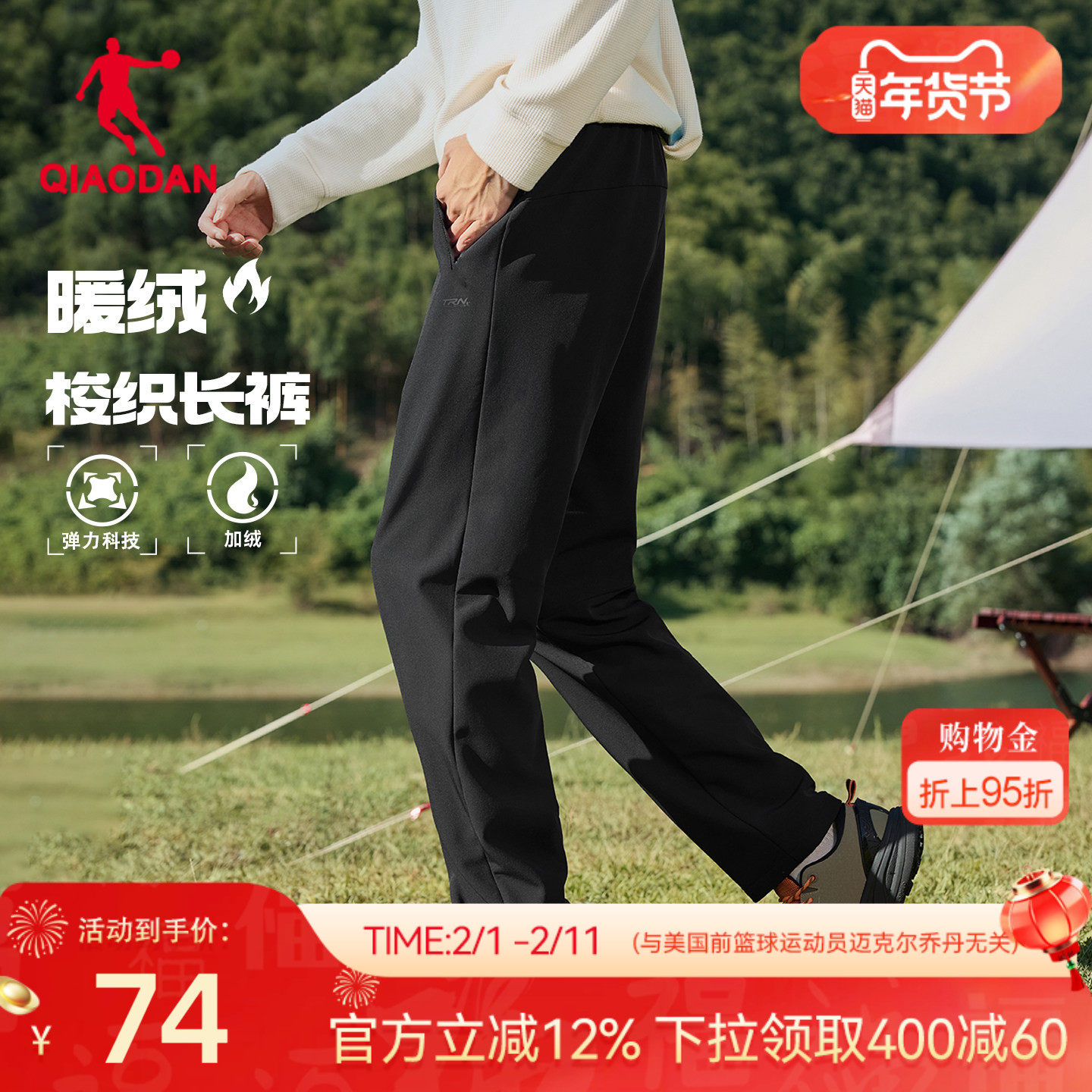 乔丹户外加厚梭织长裤男生2025冬季新款保暖休闲百搭直筒裤子正品