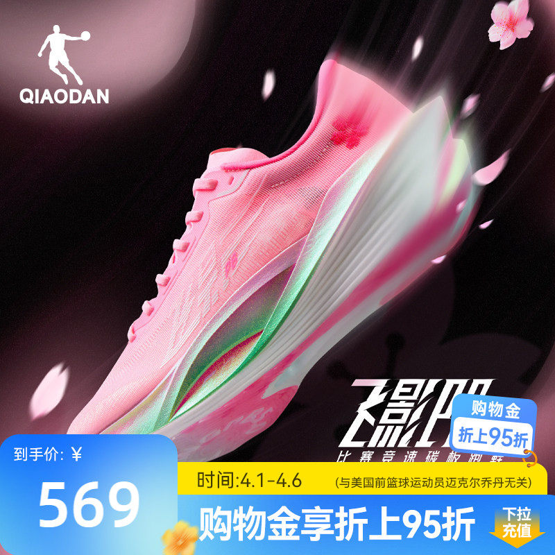乔丹飞影PB5.0丨专业马拉松竞速比赛跑步鞋全掌碳板跑鞋运动鞋男