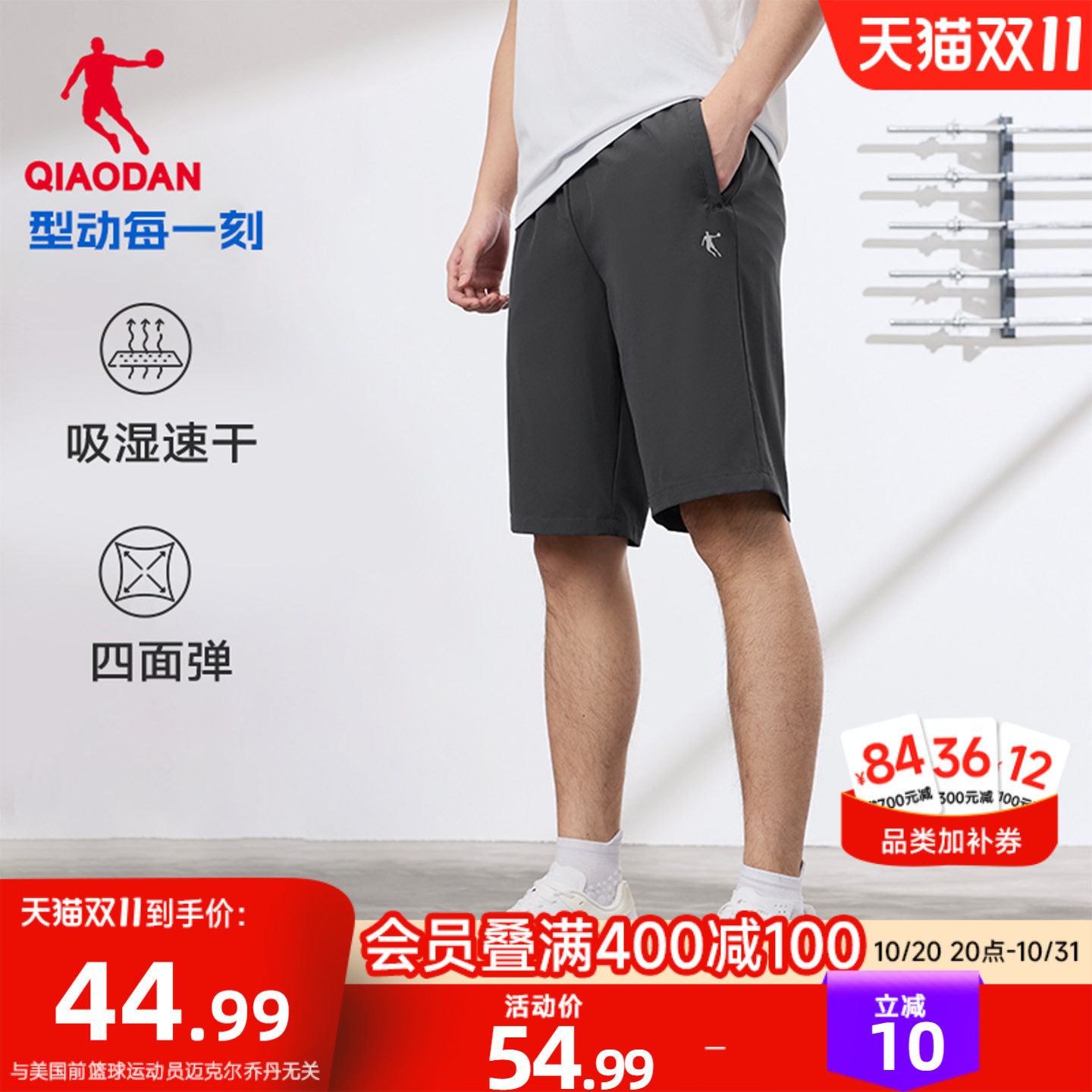 乔丹跑步短裤男生透气速干2026夏季新款运动健身跑步学生裤子休闲