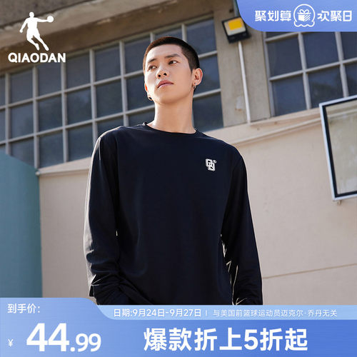 乔丹运动长袖t恤男训练服