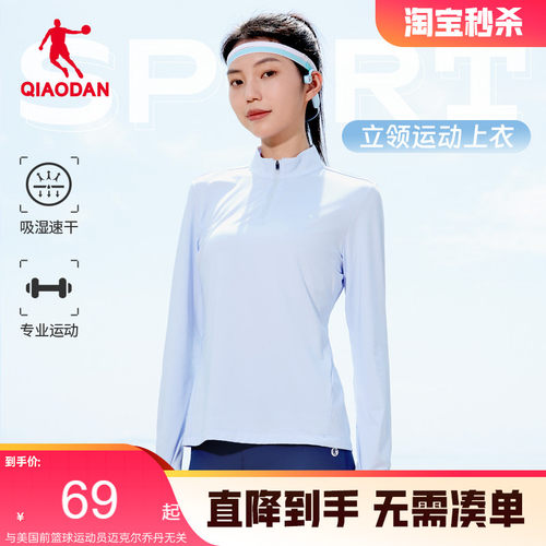乔丹女半拉链速干透气长袖T恤