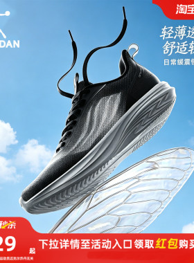 乔丹轻速TD黑色运动鞋男鞋夏季网面透气薄底单网减震轻便跑步鞋男