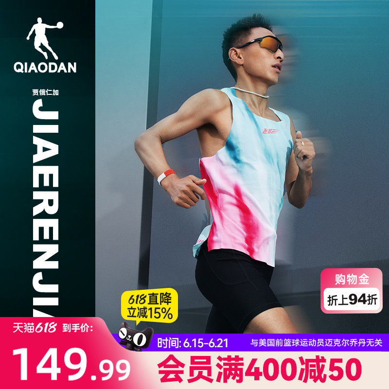 乔丹飞影PB6.0丨马拉松背心新款男女专业运动透气风洞呼吸纱速干T