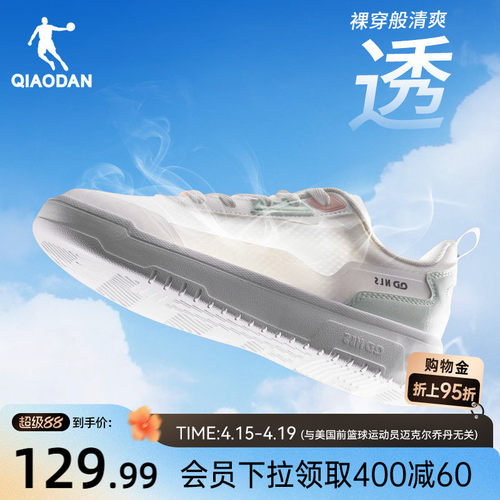 乔丹板鞋白色夏季网透气百搭女鞋