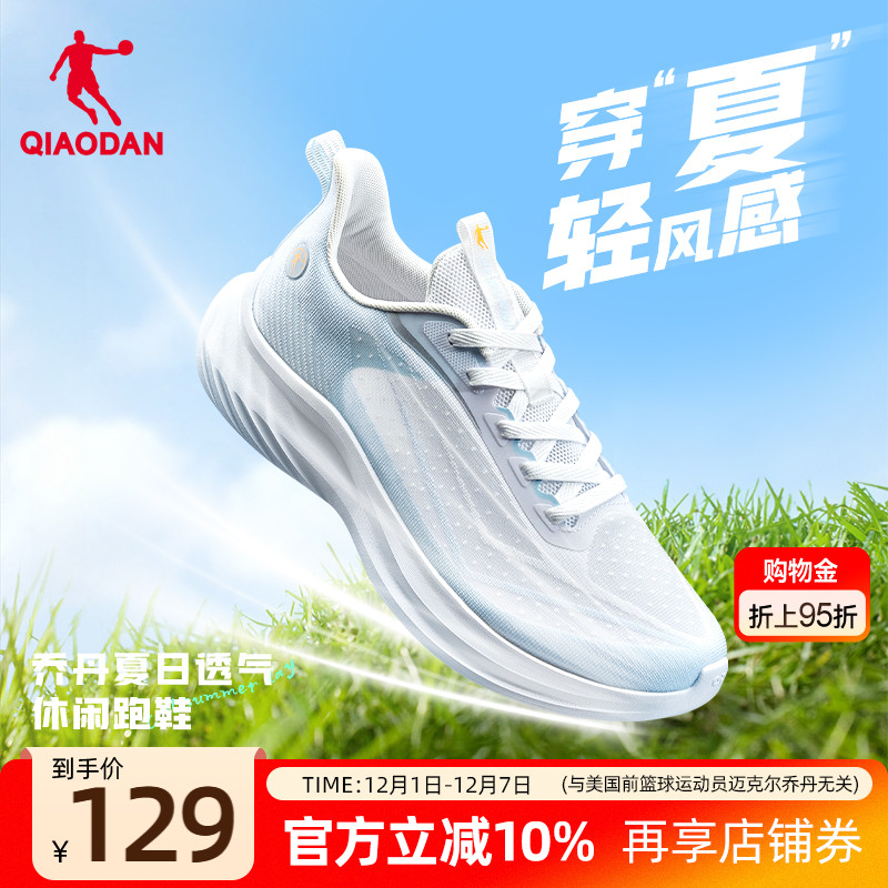 乔丹跑步鞋男夏季透气轻便减震