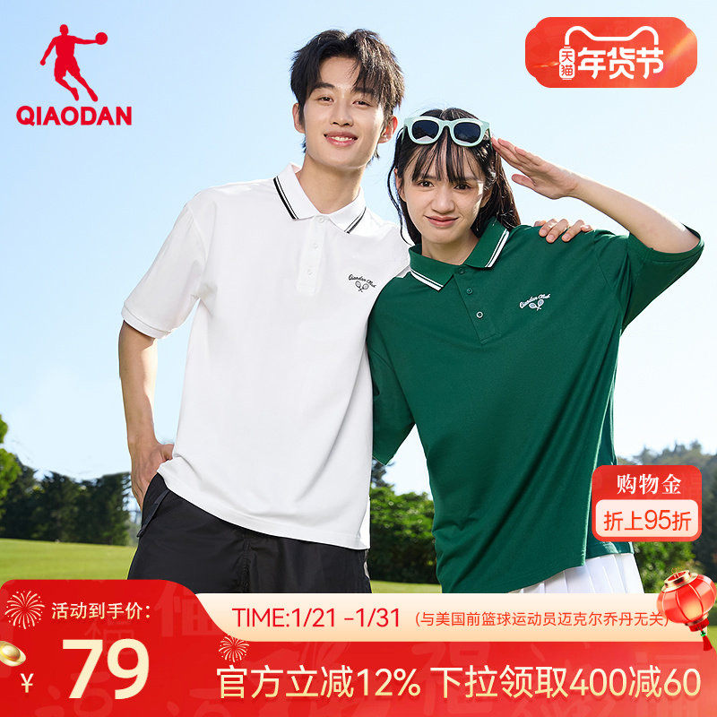 乔丹情侣短袖T恤衫2026春季新款休闲百搭宽松男女polo衫翻领上衣,运动服/休闲服装,运动T恤,淘宝优惠券,粉丝福利购,淘宝优惠卷