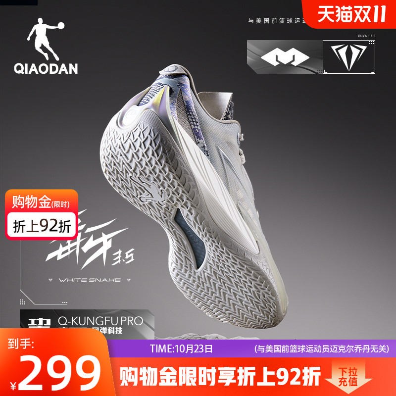 【毒牙3.5】乔丹低帮实战篮球鞋