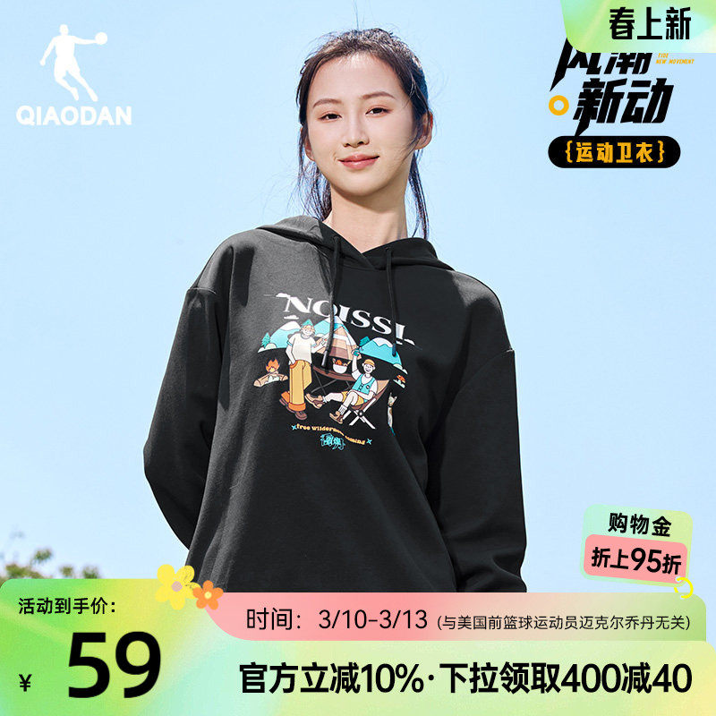 乔丹连帽字母女生卫衣2026春季新款休闲百搭大图案学生通勤运动