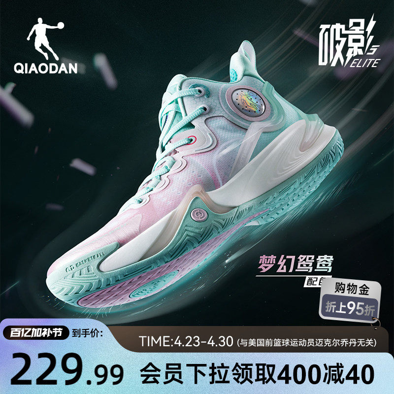 乔丹破影5Elite篮球鞋2026夏季新款低帮耐磨男鞋透气实战运动鞋男