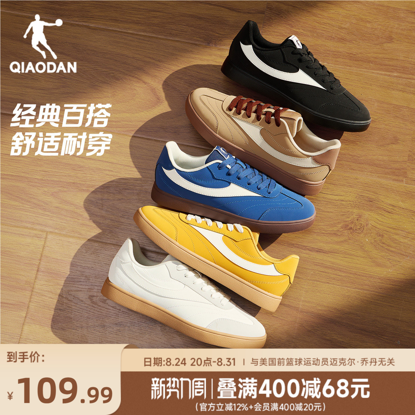 乔丹复古板鞋德训鞋 56元 - 86线报
