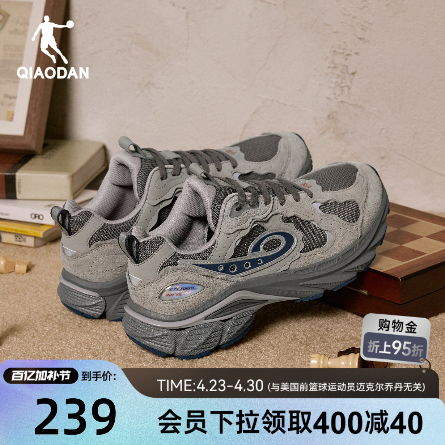 永恒901乔丹休闲鞋男户外运动鞋复古缓震跑鞋软底百搭鞋子老爹鞋