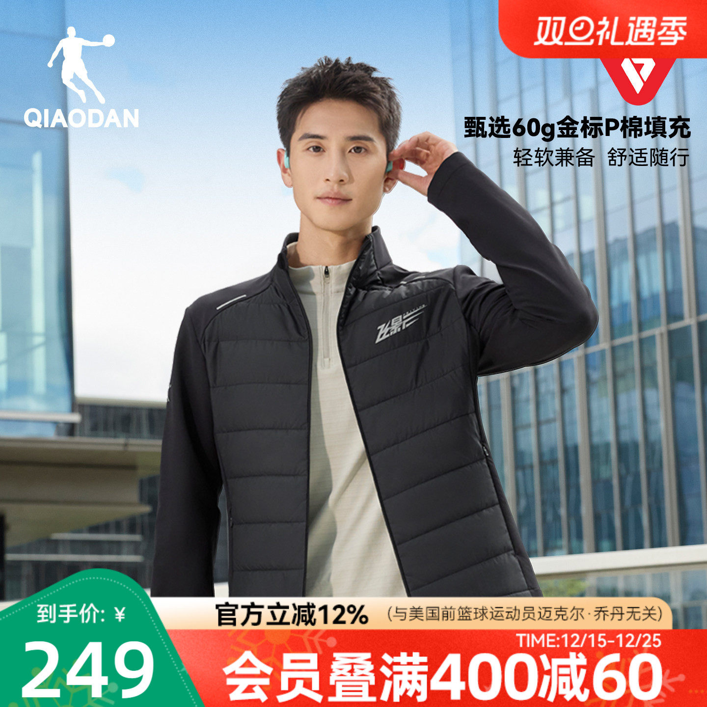 金标P棉|乔丹跑步保暖棉服男士2025冬季新款防泼水透气外套风衣