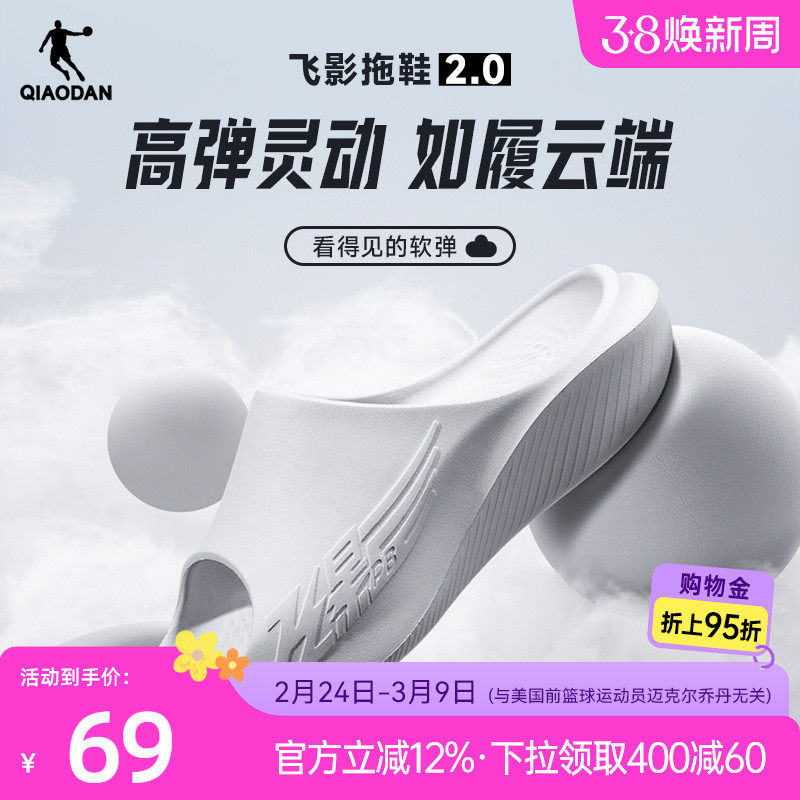 飞影PB|乔丹运动恢复拖鞋男女2026夏季透气防滑户外软底情侣凉拖
