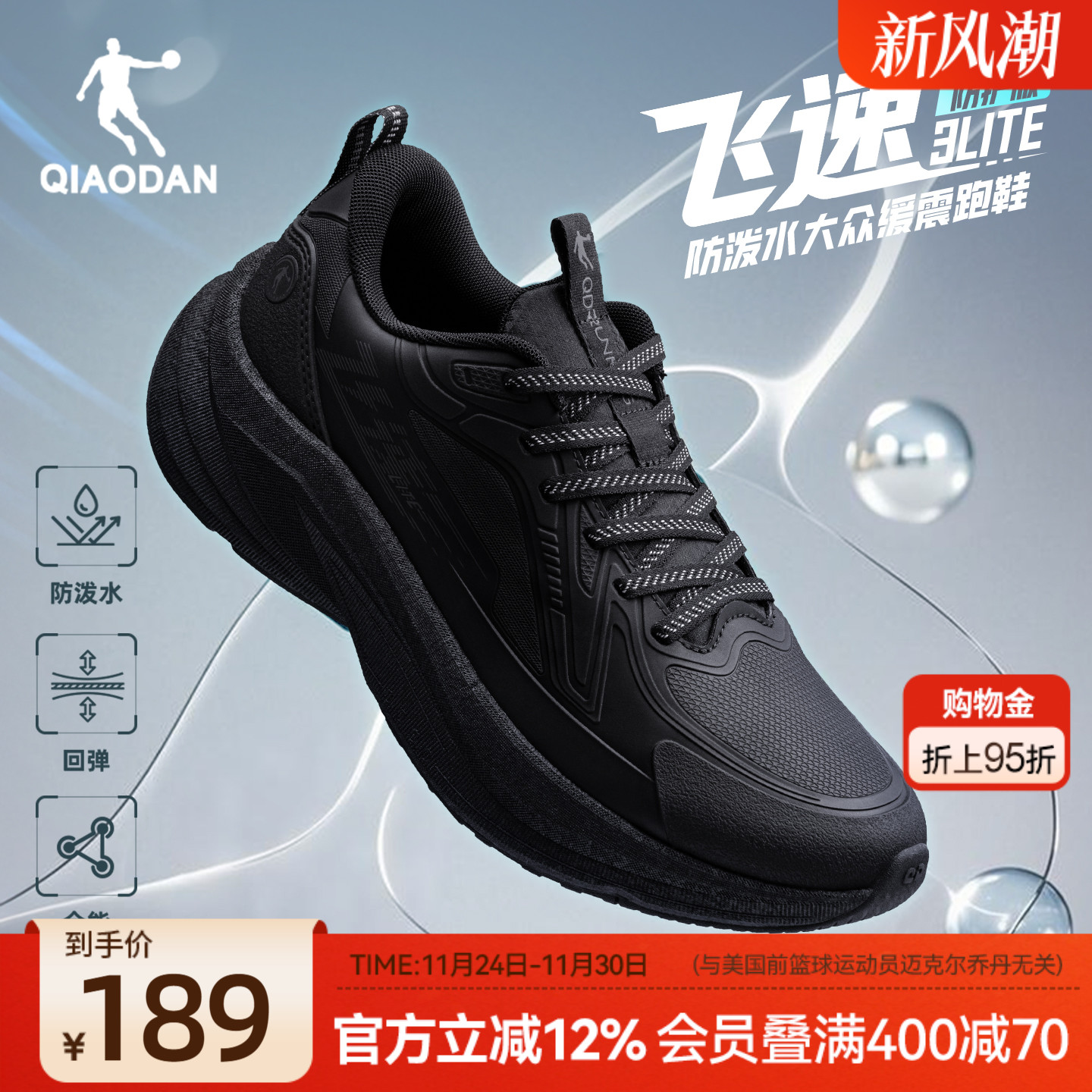 乔丹飞速lite防护版丨皮面防水训练跑鞋男冬季减震运动鞋男跑步鞋