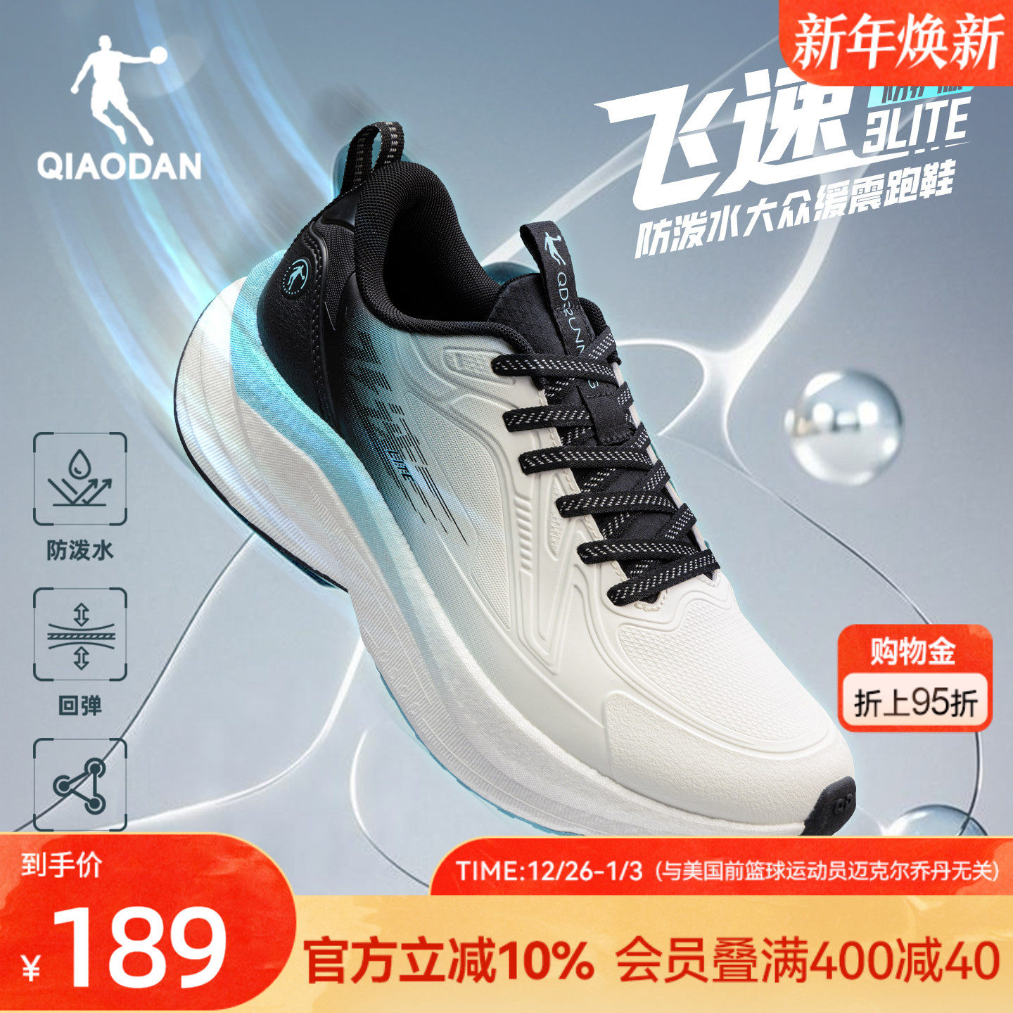 乔丹飞速lite皮面防水青少年训练跑步鞋男冬季减震运动鞋男跑鞋