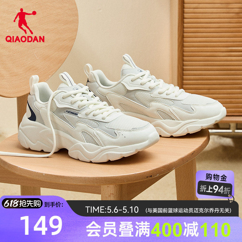 乔丹网面透气休闲鞋男运动鞋2026夏季轻便老爹鞋增高厚底鞋子男鞋