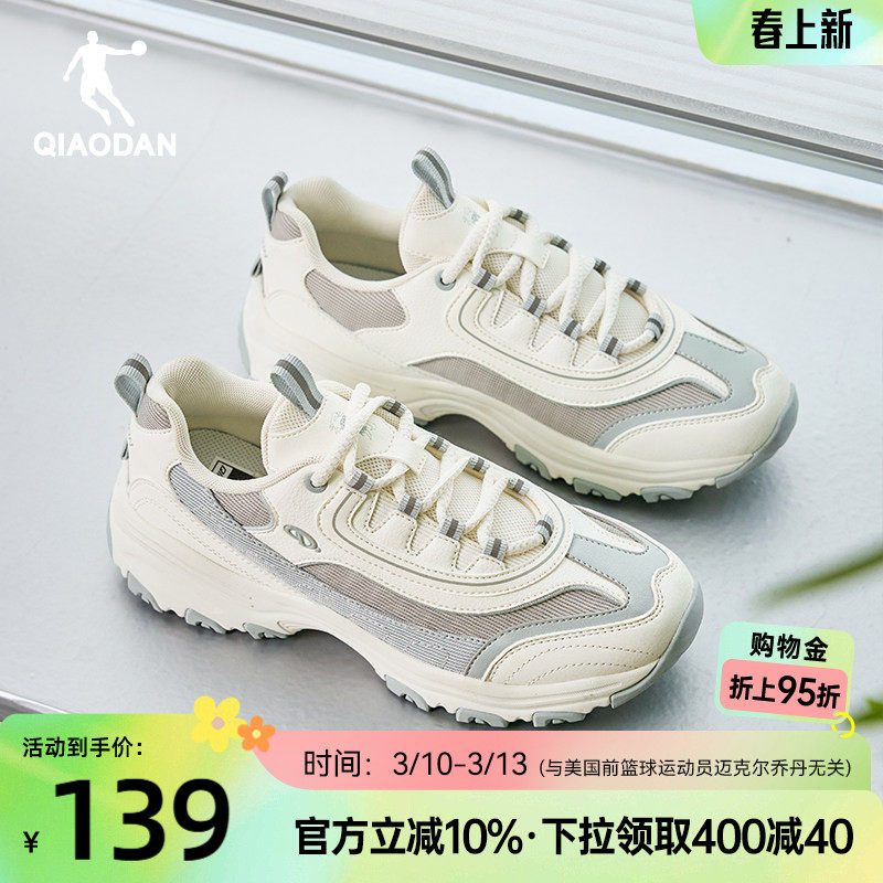 乔丹猫爪老爹鞋女鞋2026春季新品鞋子厚底增高休闲鞋防滑运动鞋女