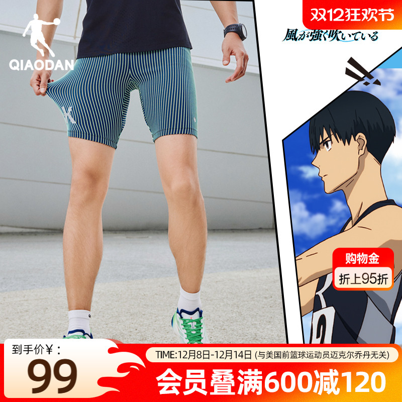 乔丹大K半弹裤专业马拉松短裤男
