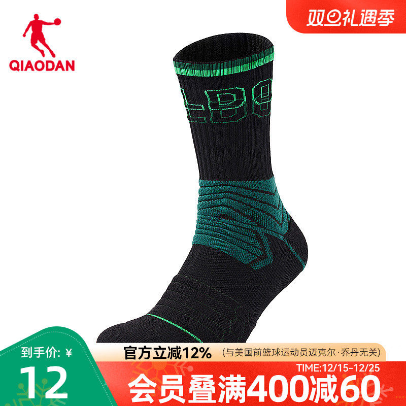 中国乔丹篮球长袜男2025新款运动长袜吸汗舒适袜子亲肤男袜