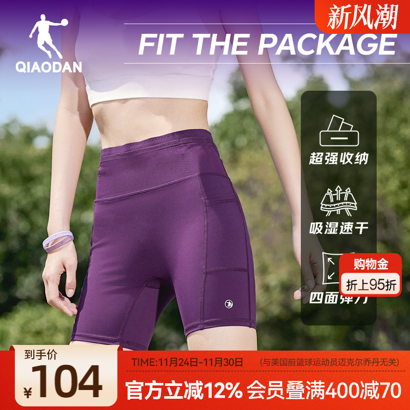 乔丹紧身半弹跑步女士腰包裤