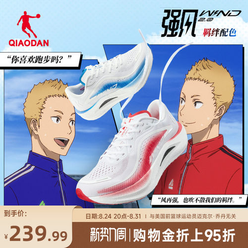 乔丹强风2.0强风吹拂联名跑步鞋