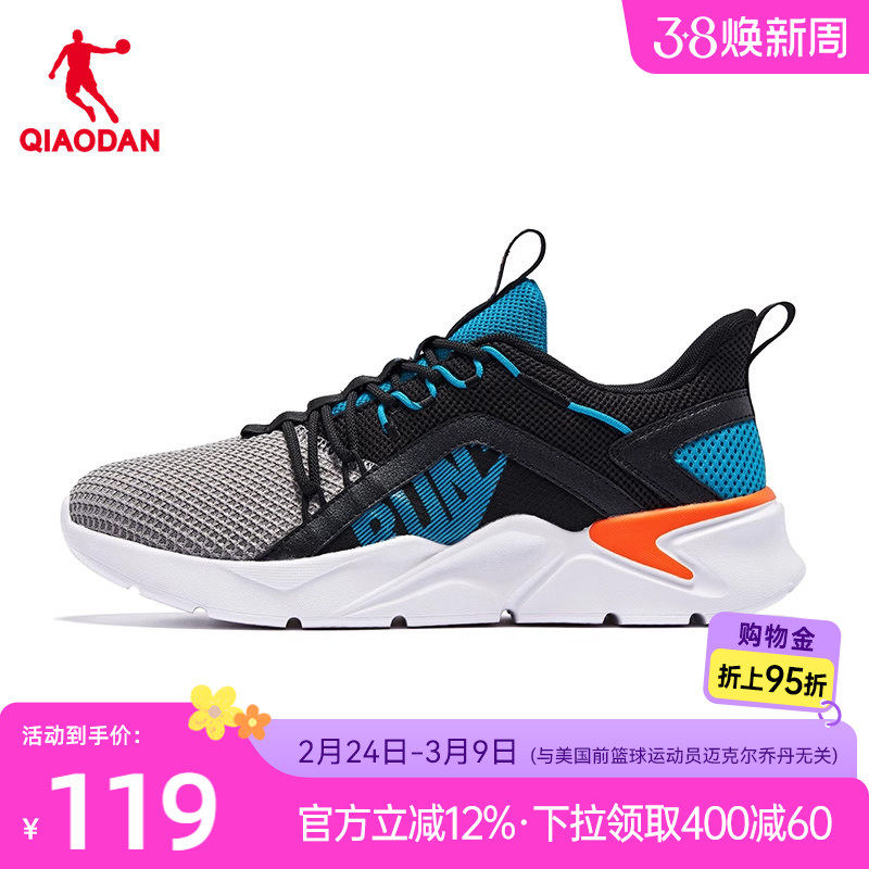 乔丹运动鞋男鞋春季网面透气跑鞋舒适轻便男休闲男跑步鞋官方正品