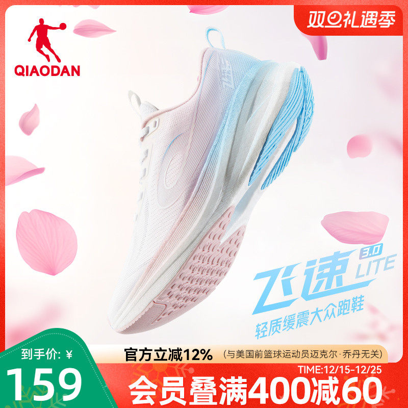 乔丹缓震稳定跑步鞋中考体测女鞋