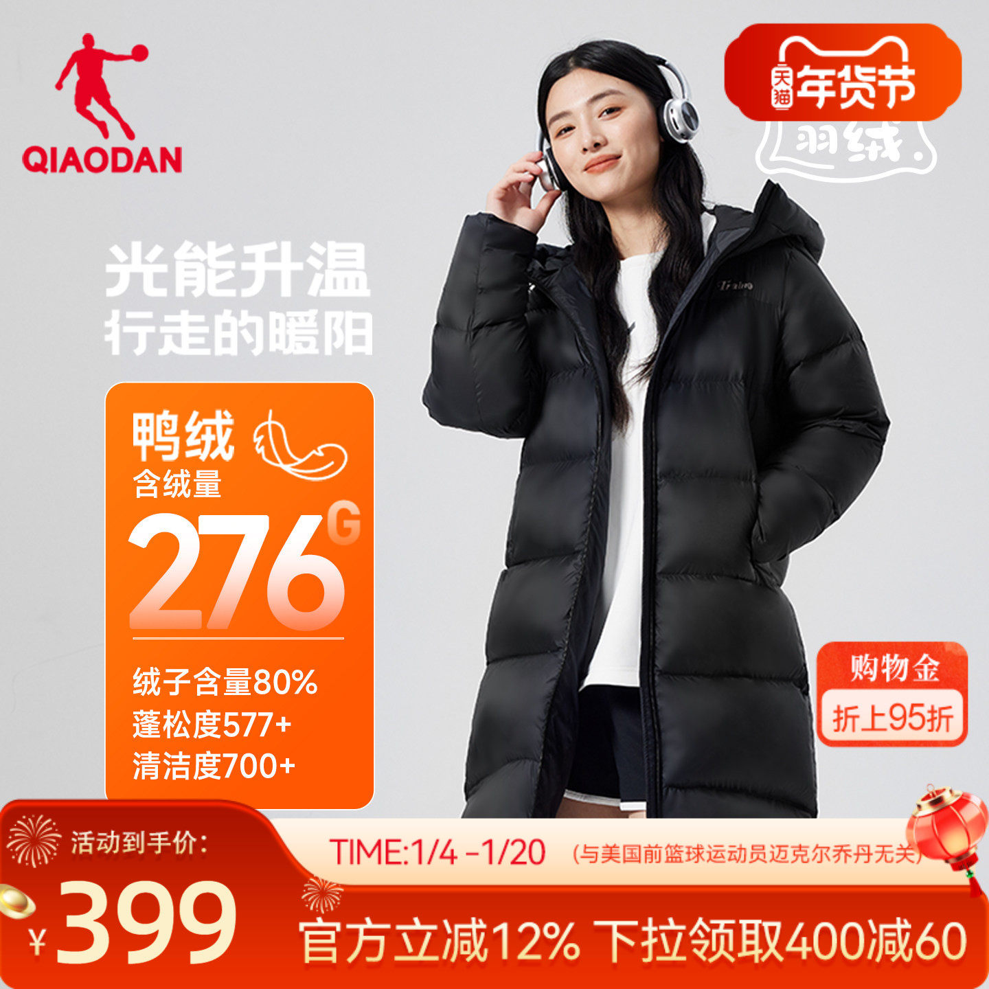 乔丹泡芙长款羽绒服女士2025冬季新款防泼水抗静电防风御寒外套女,运动服/休闲服装,运动羽绒服,淘宝优惠券,粉丝福利购,淘宝优惠卷