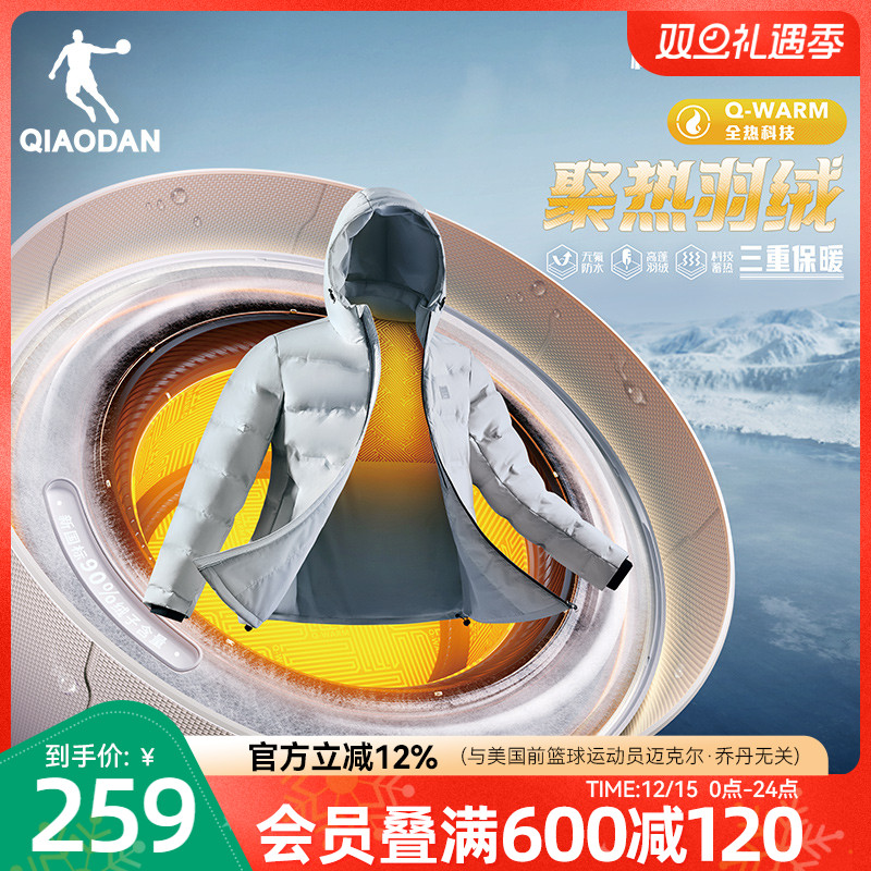 中国乔丹梭织羽绒服男