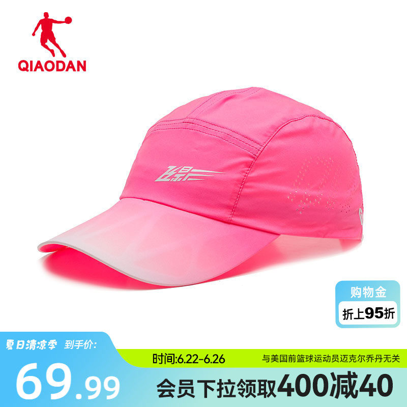 中国乔丹飞影PB4樱花粉鸭舌帽夏季新款运动防晒帽子男女同款