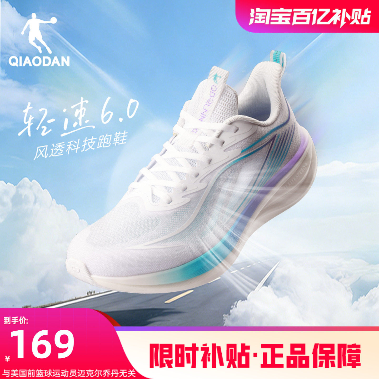 乔丹轻速6透气运动鞋夏季网面薄款男鞋青少年跑步鞋轻便减震跑鞋