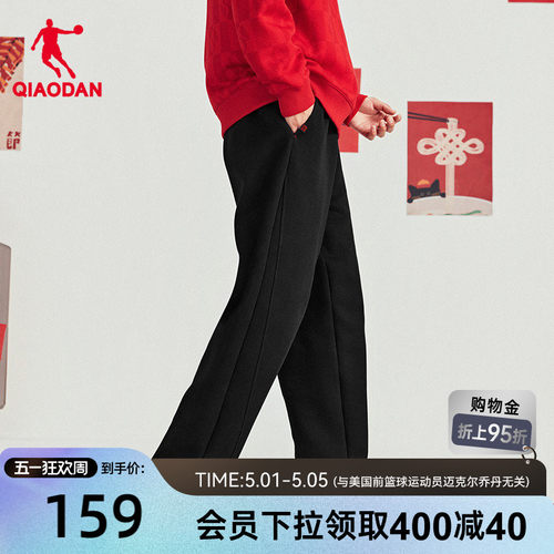 乔丹马上有钱针织长裤男生