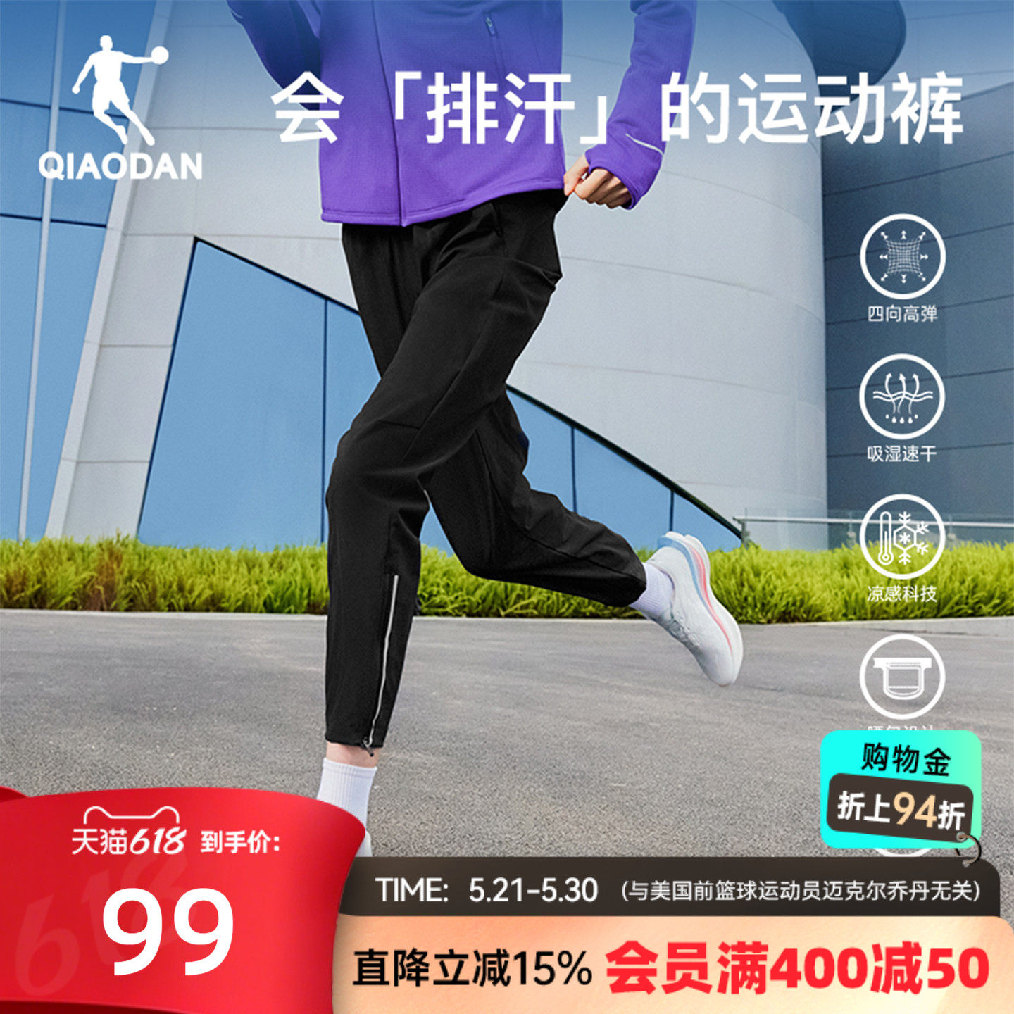 乔丹梭织运动速干弹力跑步长裤女生2026春季新款轻薄健身直筒腰包