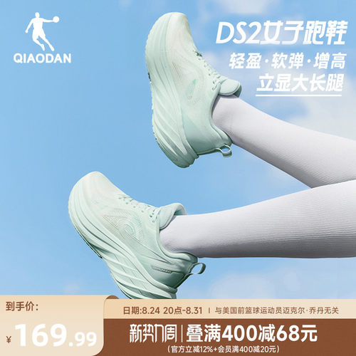 乔丹DS厚底增高跑步鞋女减震轻便
