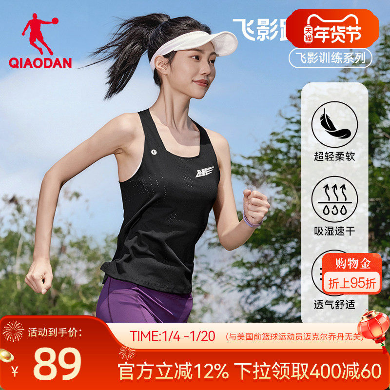 乔丹飞影背心女2026春季新款马拉松专业跑步无袖t恤速干吸湿速干