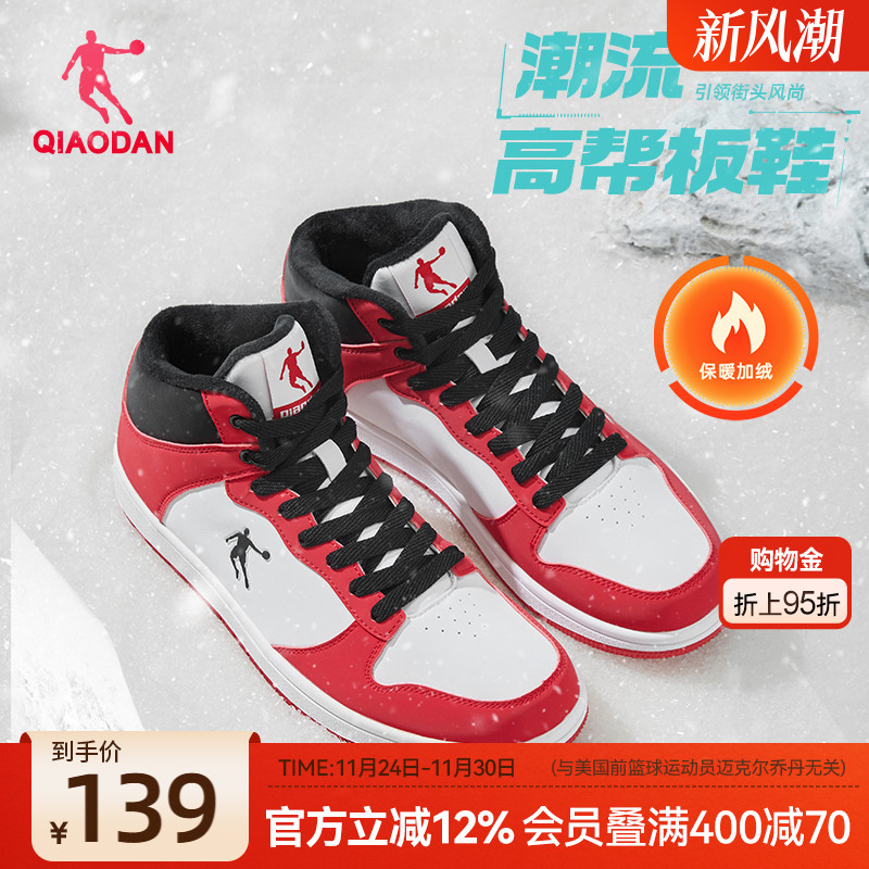 乔丹红色皮面高帮男板鞋