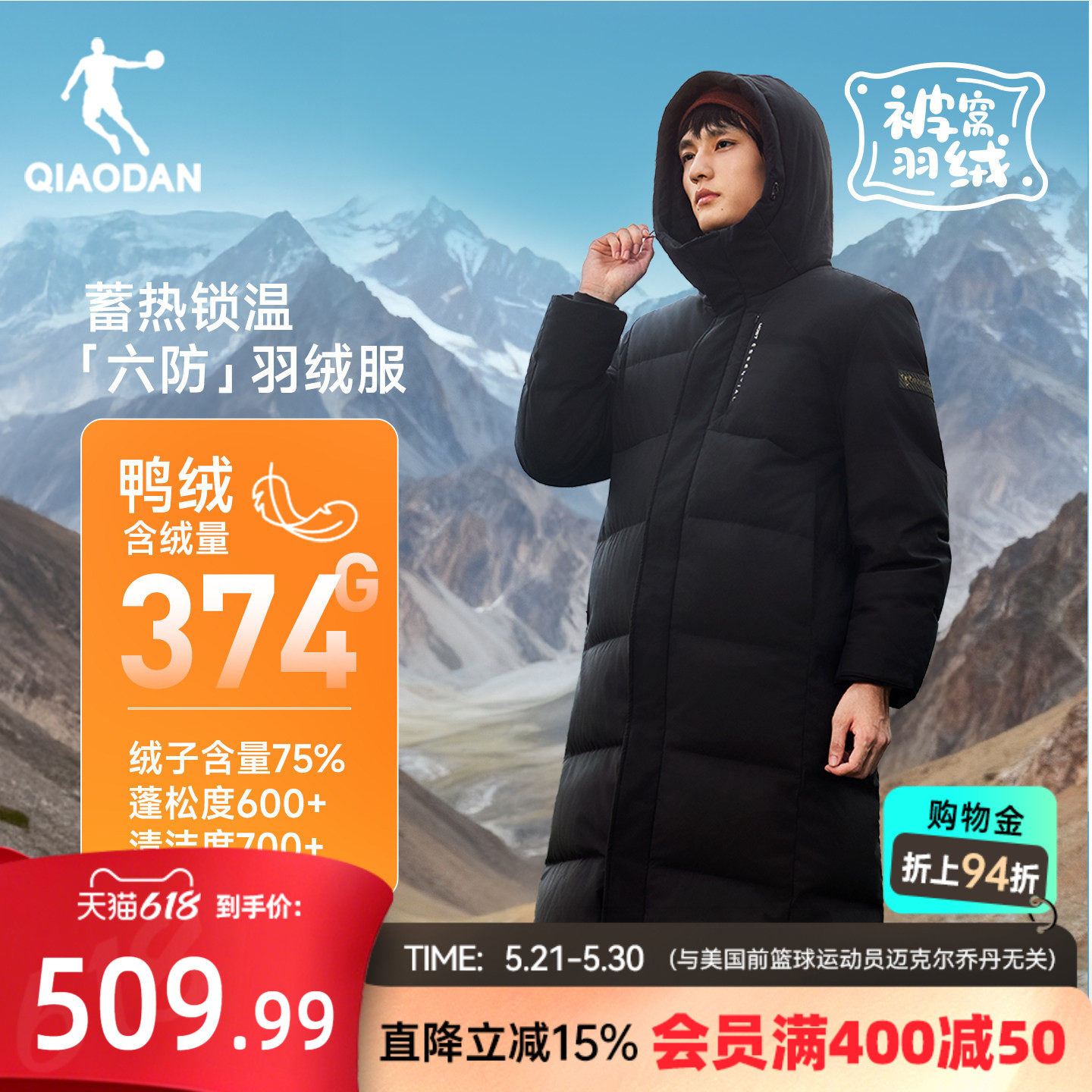乔丹六防羽绒服长款男士2025冬季新款蓄热双开拉链防风保暖外套