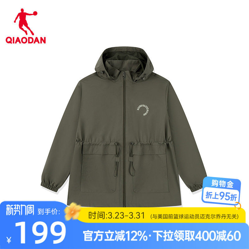 乔丹鲁道夫无氟防泼水抗静电宽松可拆卸帽女生网布风衣商场同款