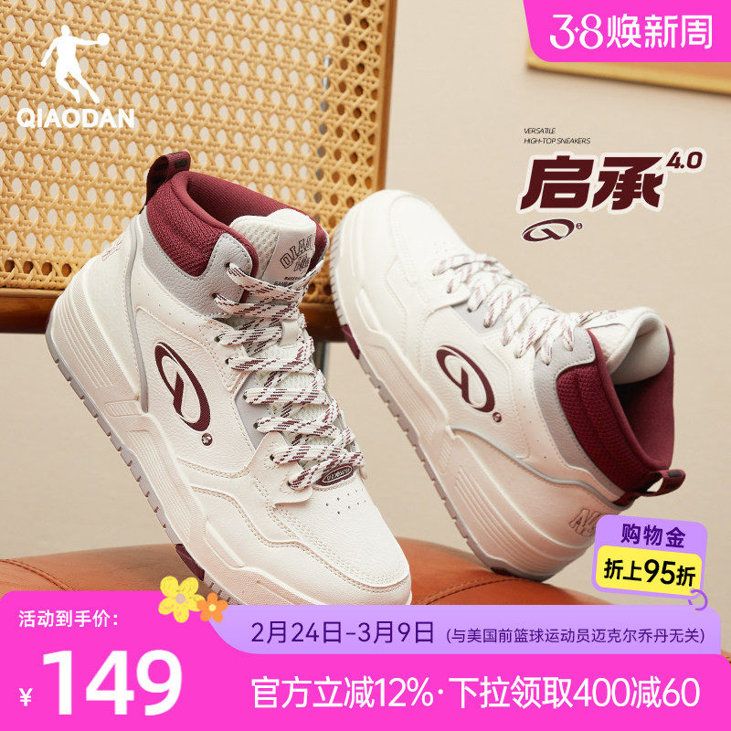 启承4.0|乔丹新品高帮潮流滑板鞋女款运动板鞋防滑耐磨增高女鞋子