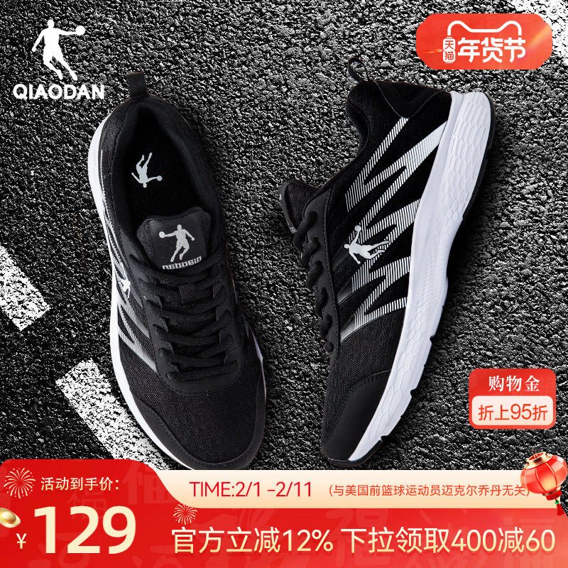 乔丹运动鞋男春季新款跑步鞋网面减震轻便防滑慢黑色跑鞋官方正品