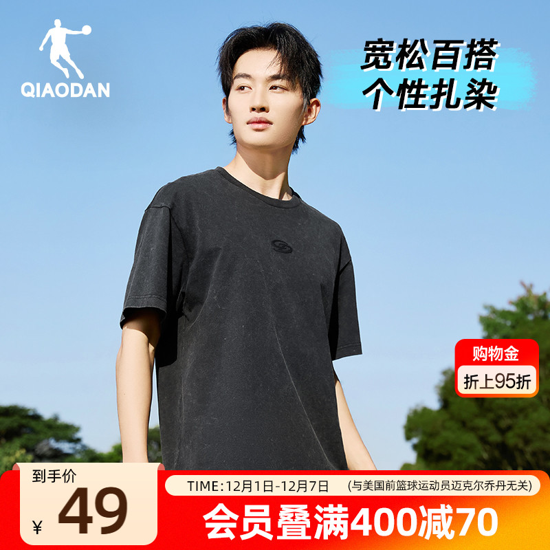 乔丹百搭宽松休闲纯棉短袖T恤衫