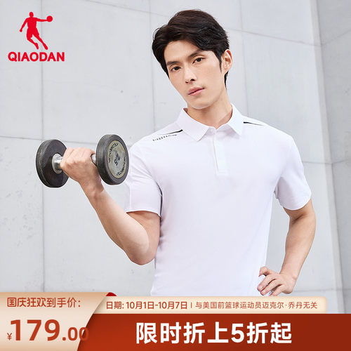 乔丹∩752金标短袖POLO衫男冰丝
